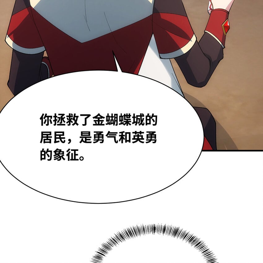 120回 满口谎言的骗子11