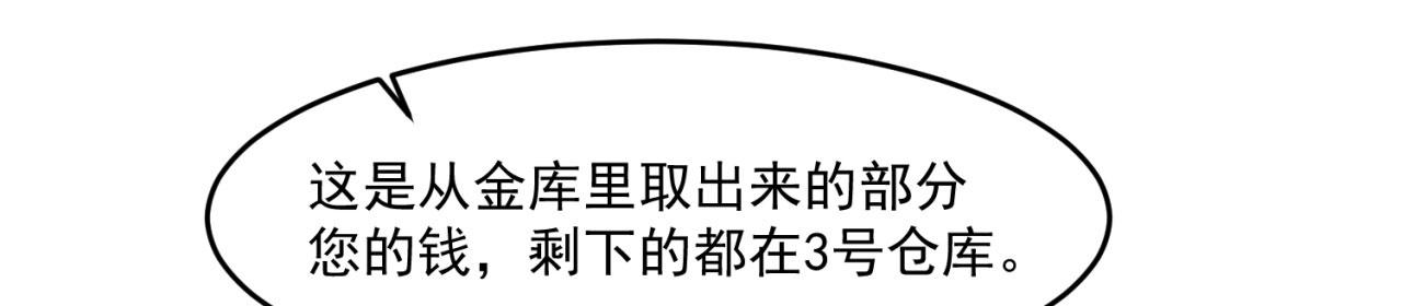 69回-NPC全员觉醒？148