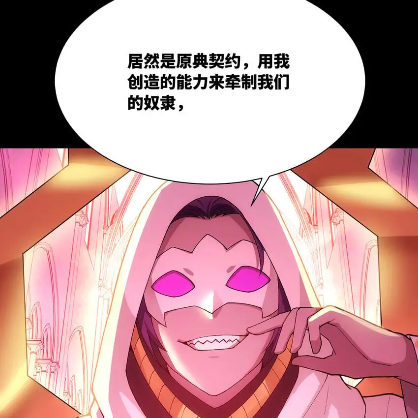 160回 圣座X秩序圣灵X落幕47