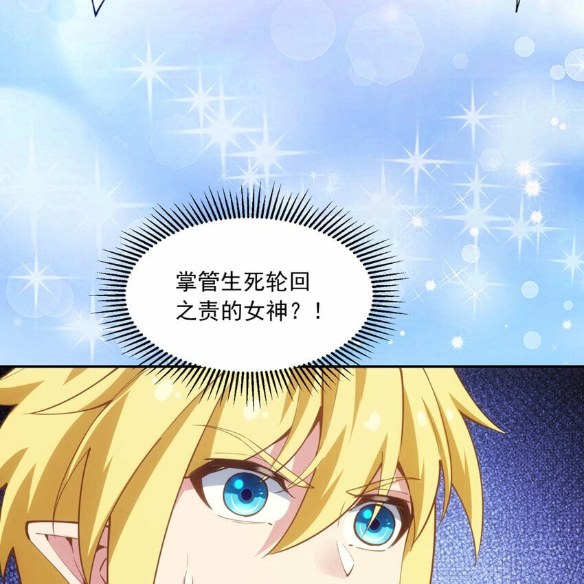 102回 真实世界！jpg54