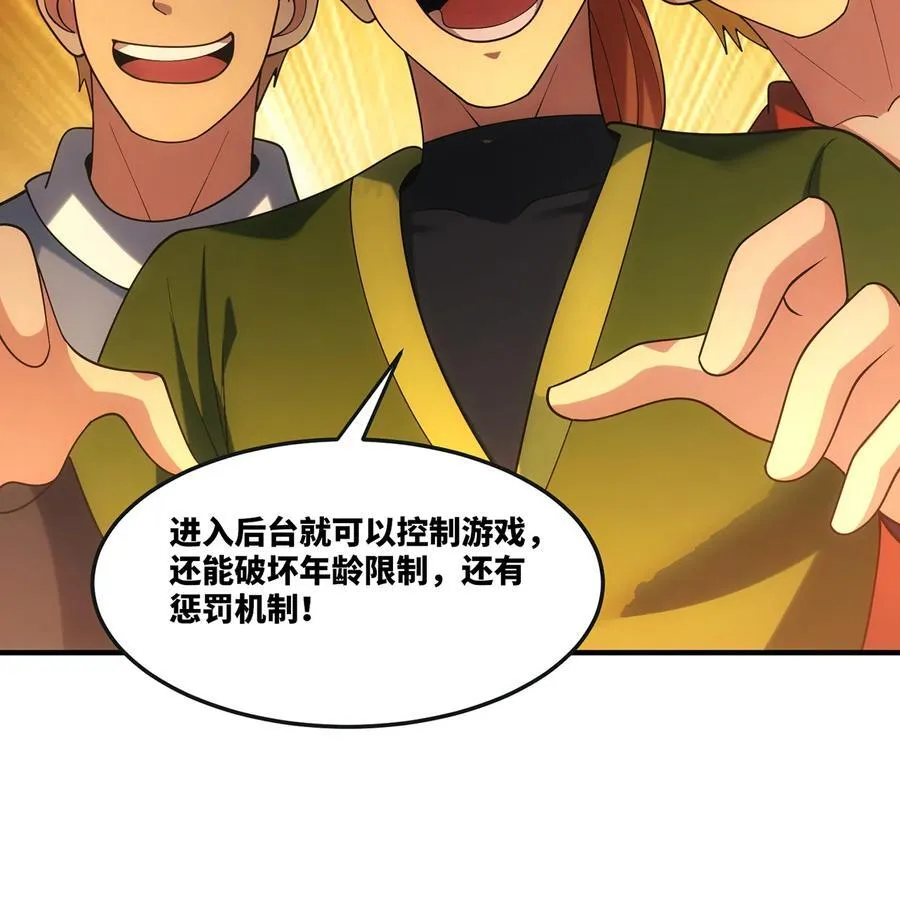 202回 龙的妙用73