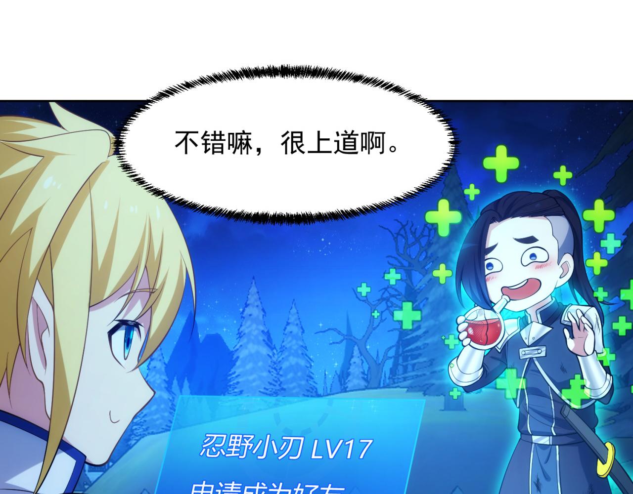 61回-这人没救了！156