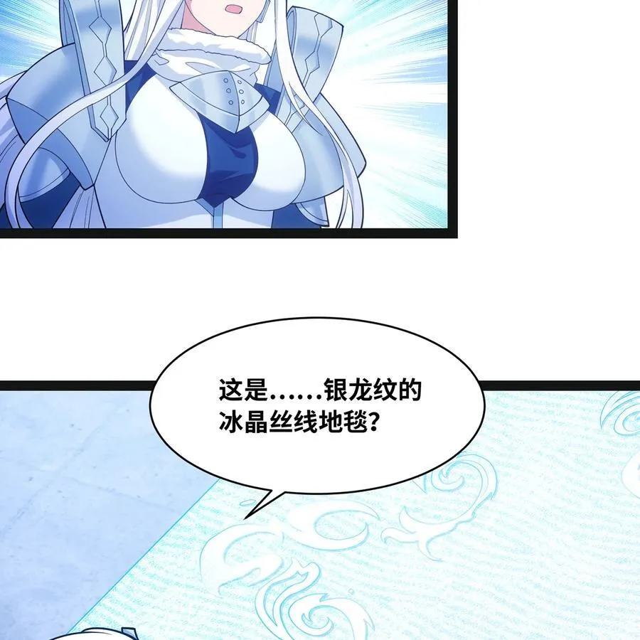 194回- 神格融合8