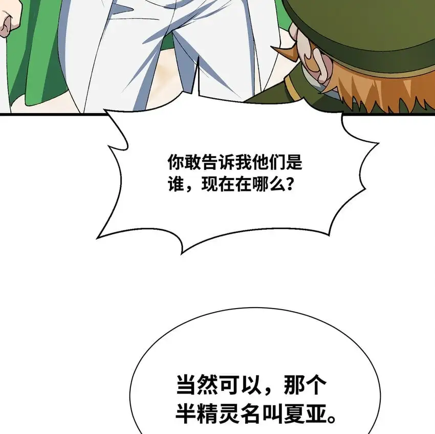 150回 制度有大问题50
