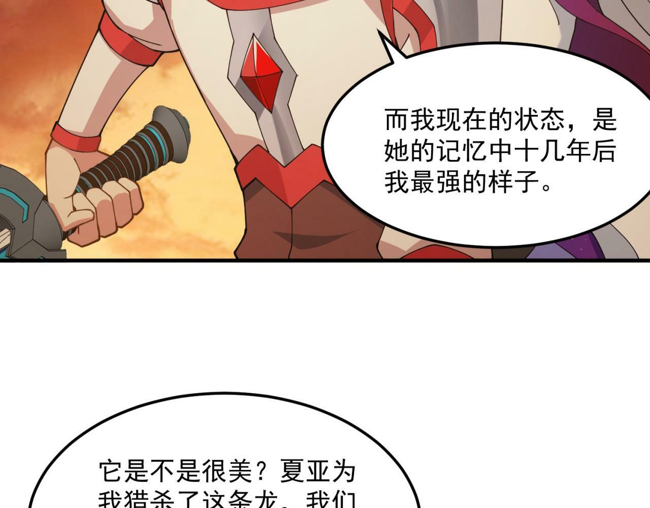 91回-有条龙了不起啊！40