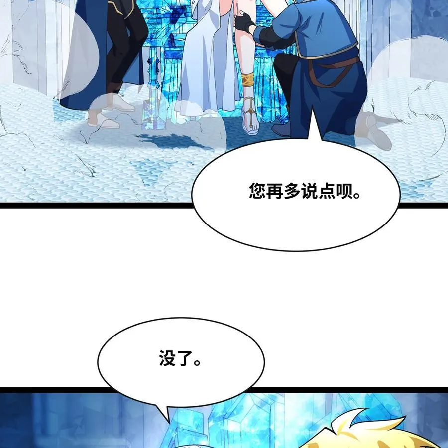 208回 我兄弟是我儿子56
