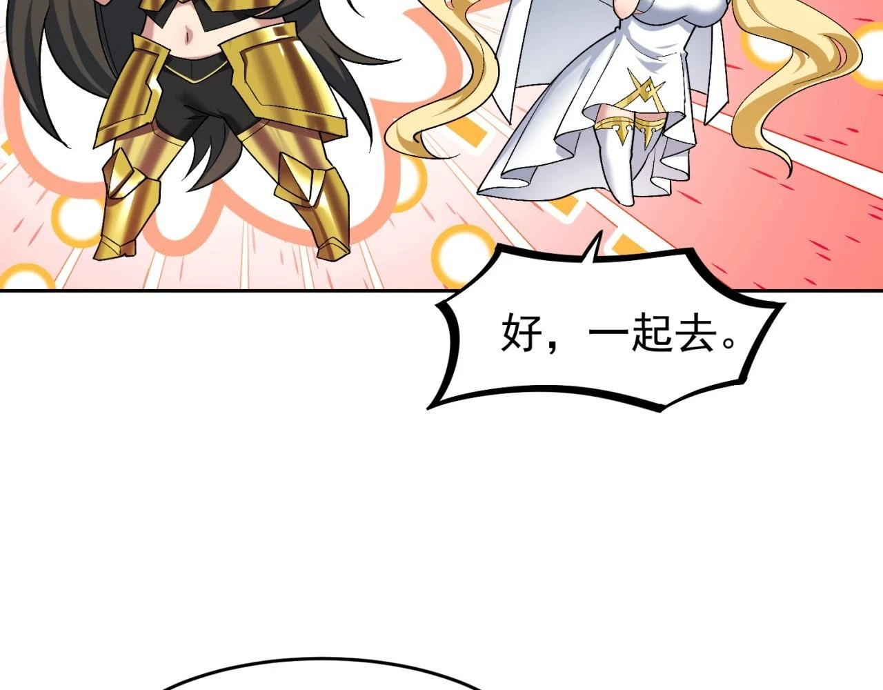 73回-一起打败夏亚！116