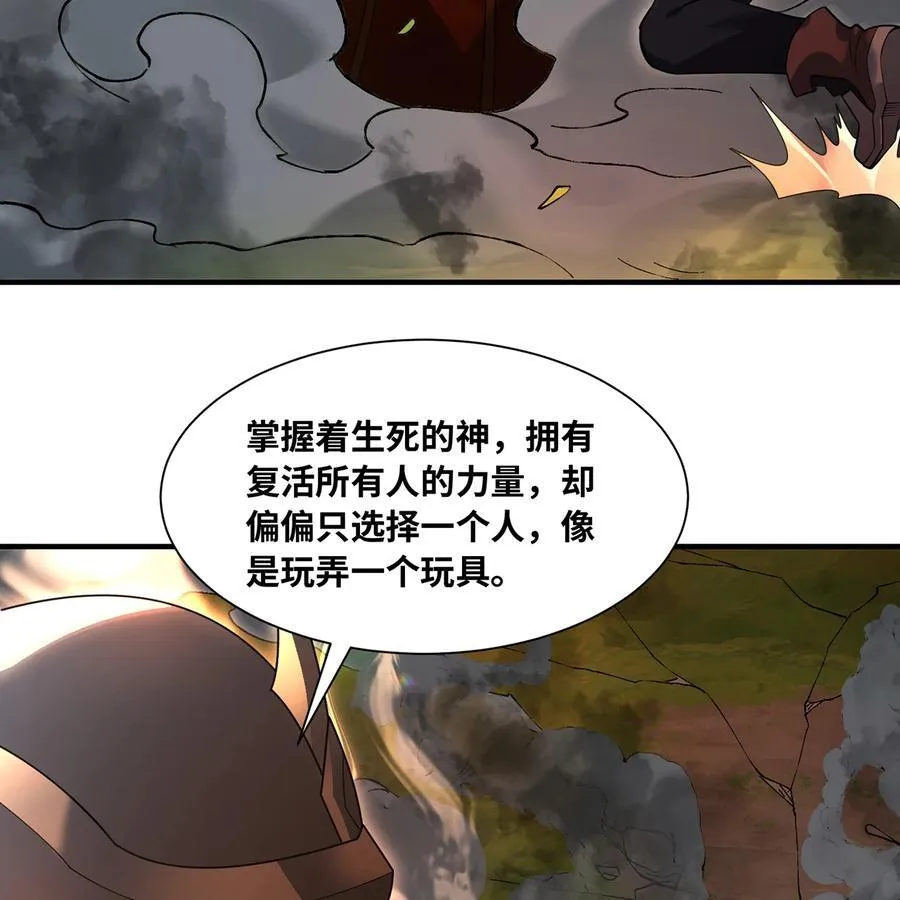 205回 同志，你懂我41