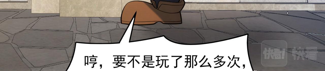 64回-你是玩家？74