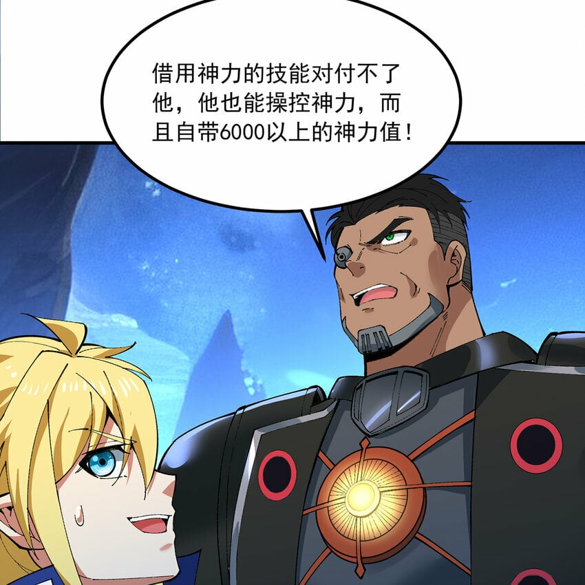 114回 全新职业邪术师19