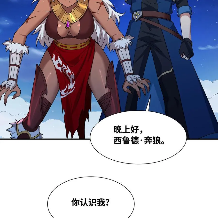 174回 谎言的祭司79