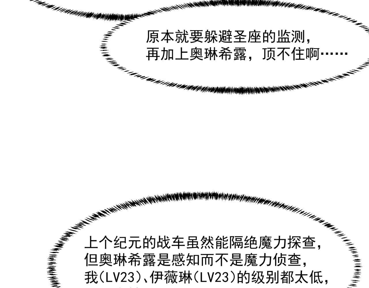 54回-我愿做你的修勾71
