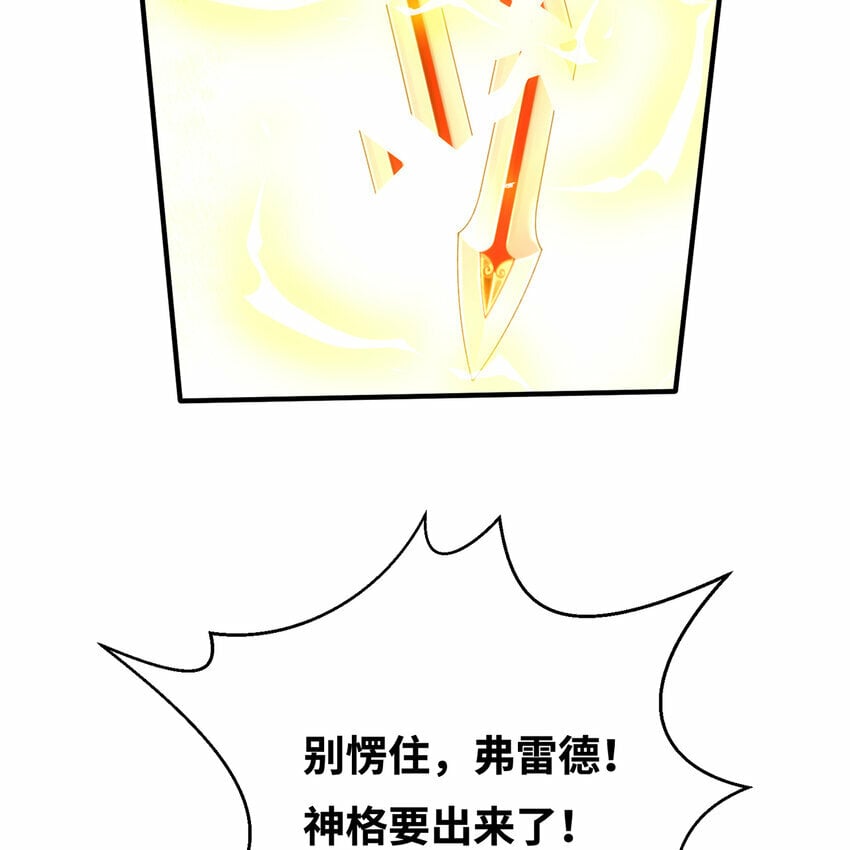 117回 死圣剑不死老婆68