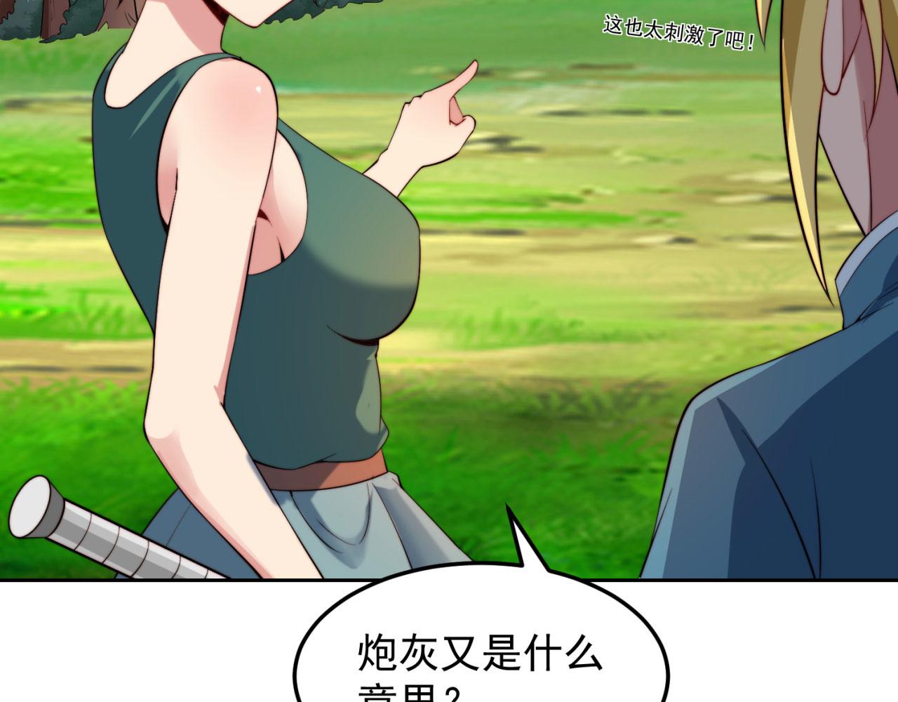 15回-这个NPC各种意义上猛30