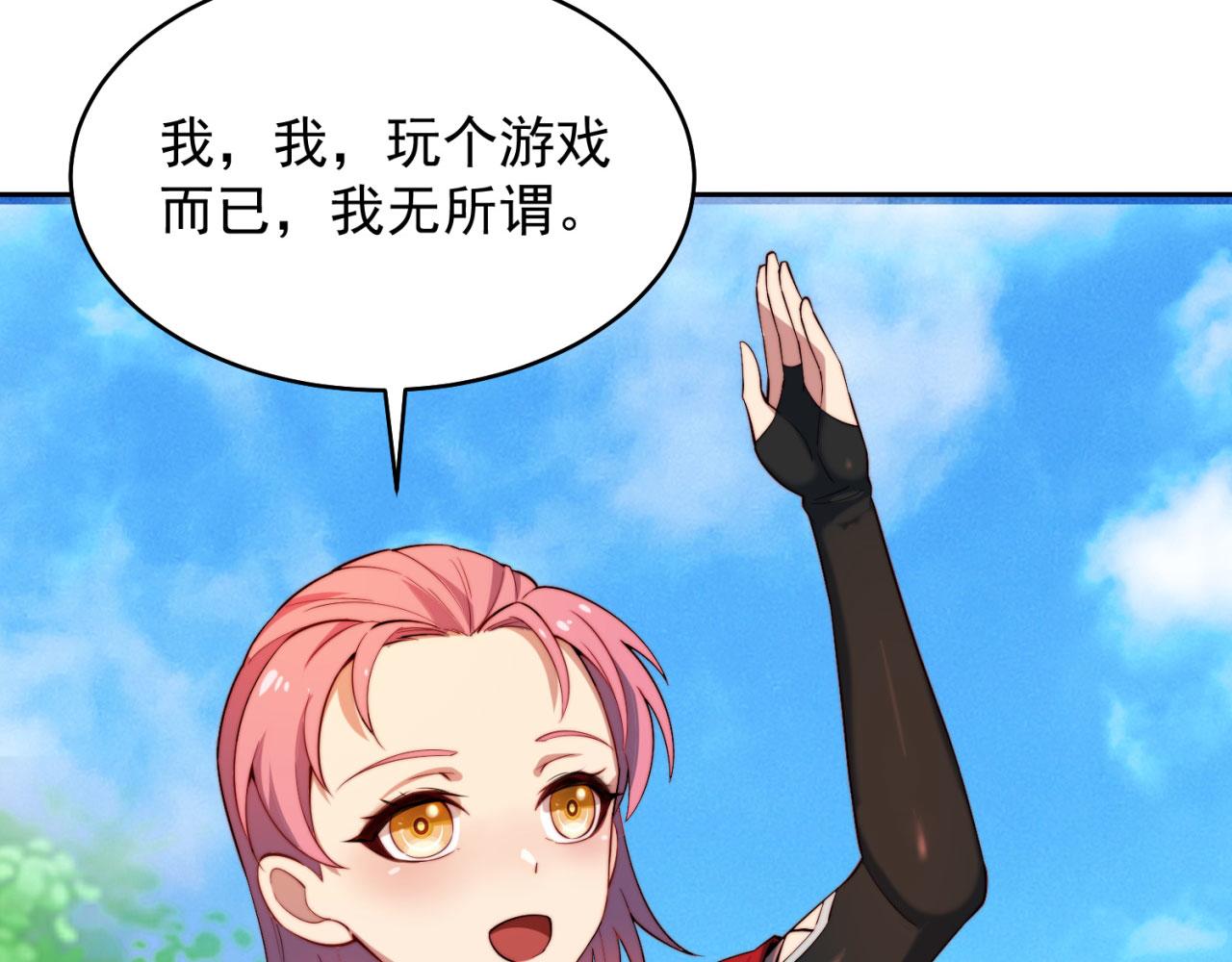16回-真人就是麻烦38
