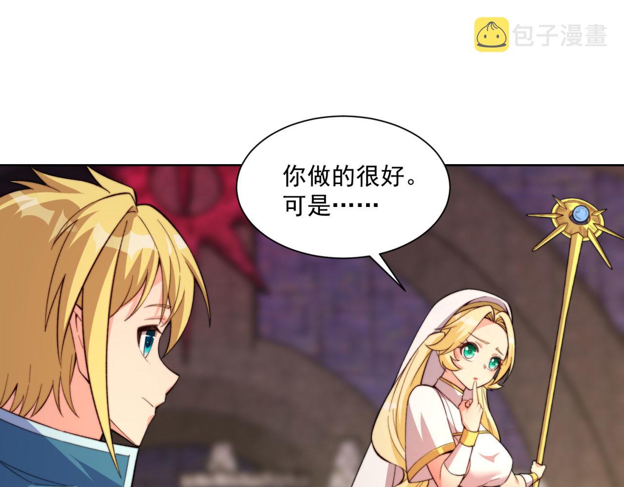 23回-神官米露80