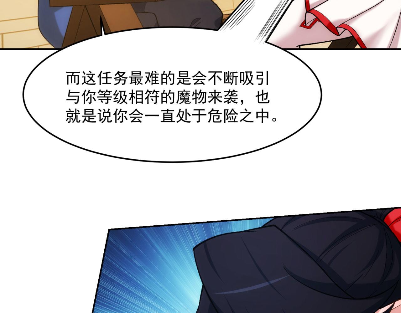 69回-NPC全员觉醒？43