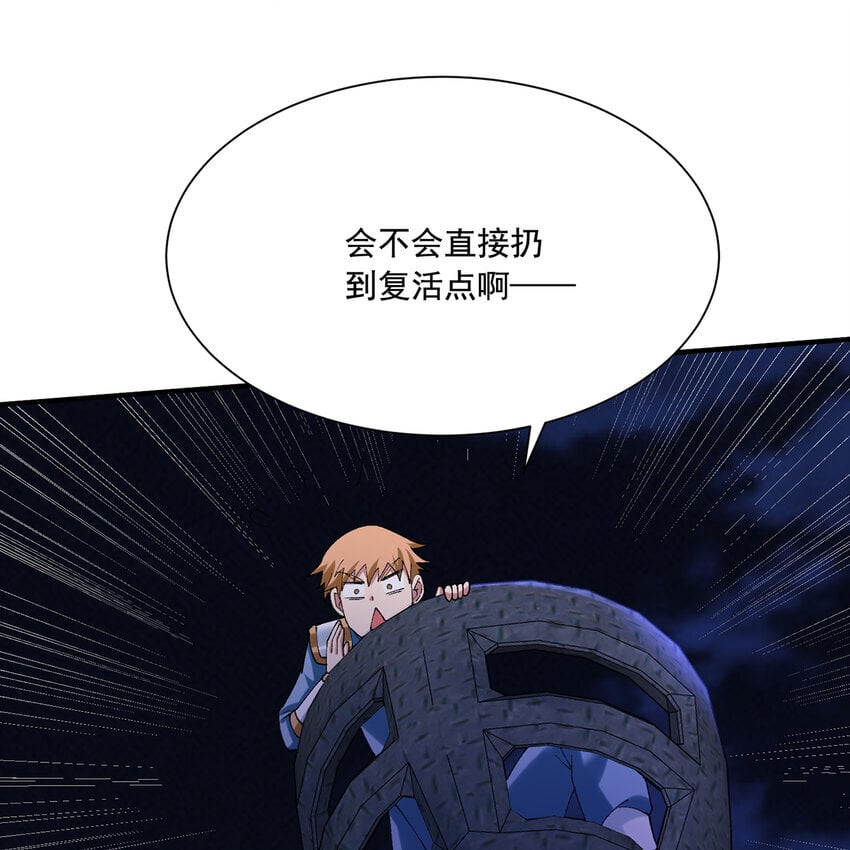 135回 Mission，神官米露的救援26