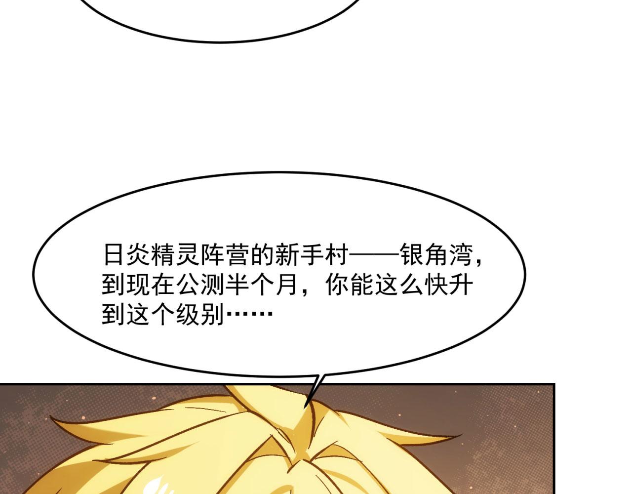 69回-NPC全员觉醒？29
