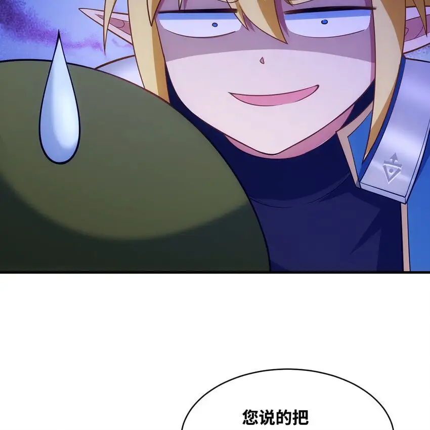 144回 精灵王庭清理计划46