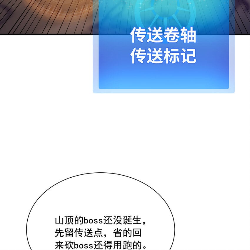 122回 异世界第四天灾60