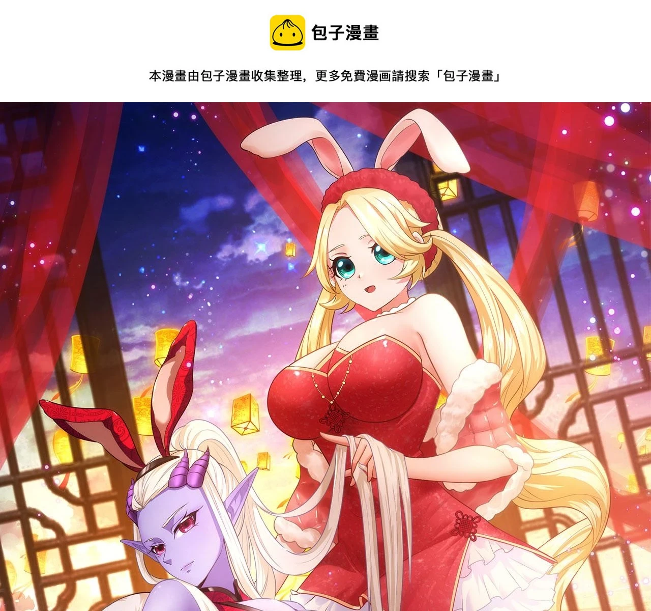 76回-守约狂魔0