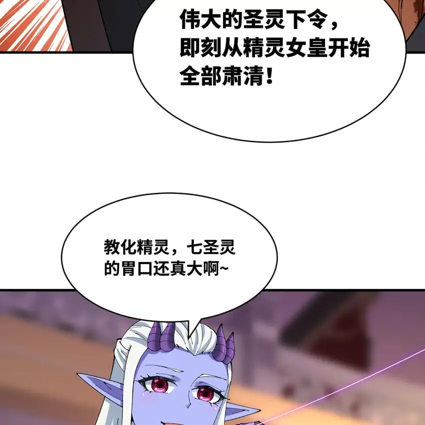 155回 他们不配杀你84
