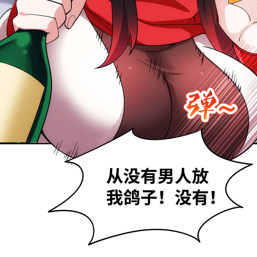 119回 爱咋咋地82