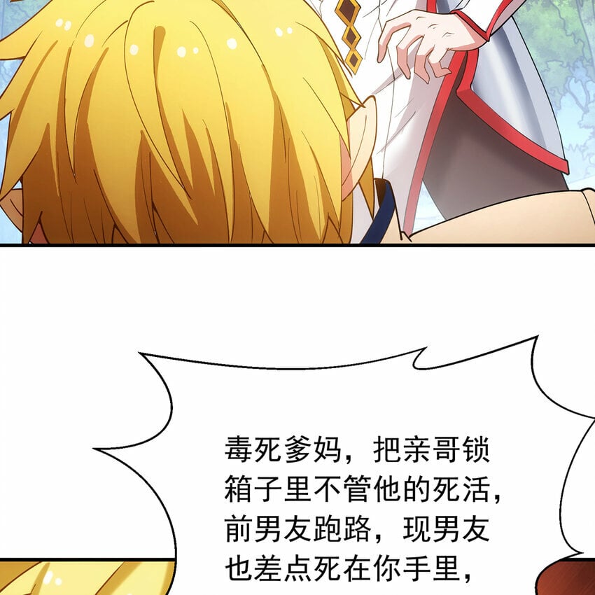 104回 我帮你毁了它！26