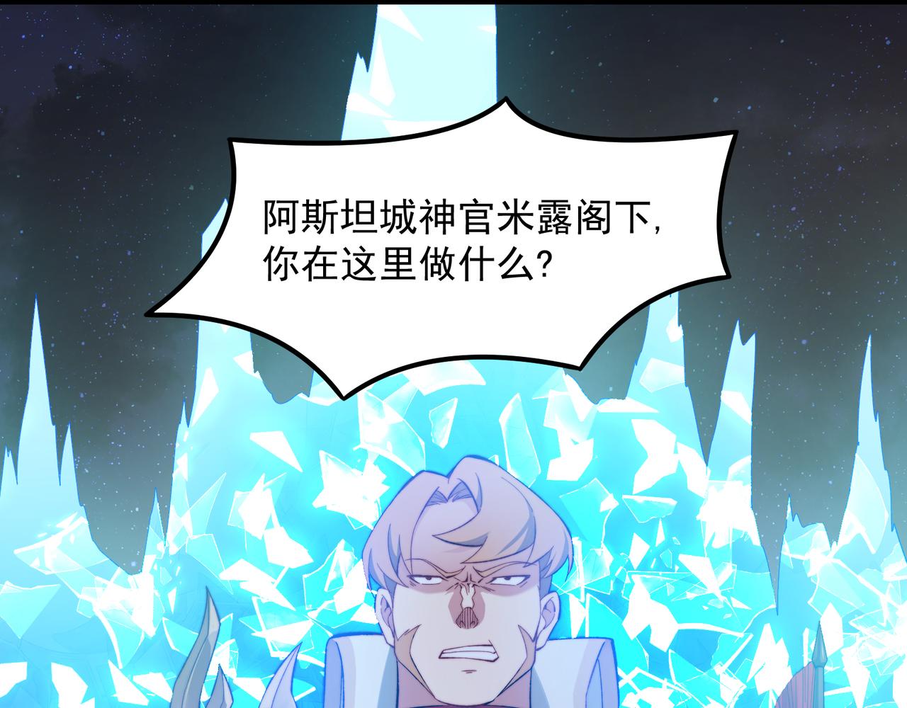 34回-圣光笼罩大地181