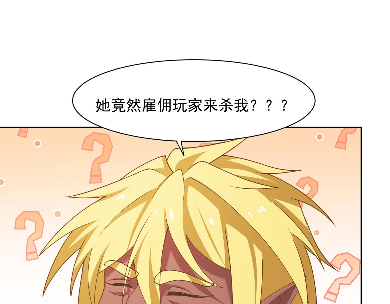 64回-你是玩家？138
