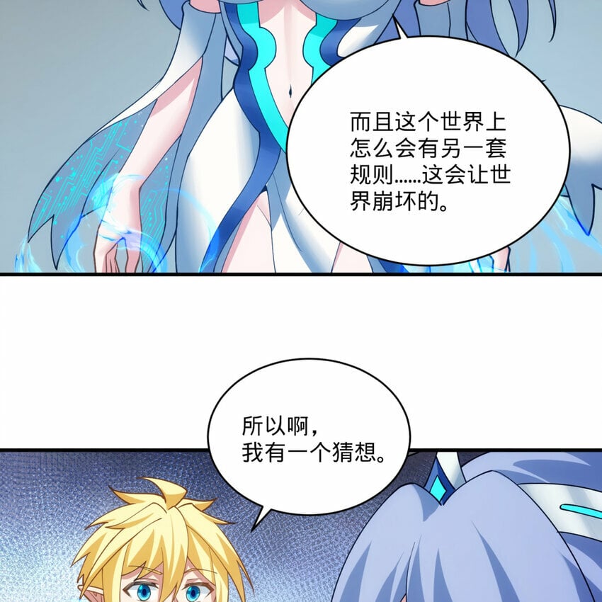 102回 真实世界！jpg93