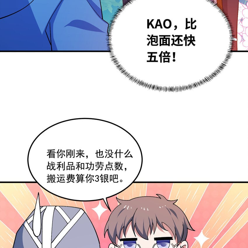 124回 可移动泉水68