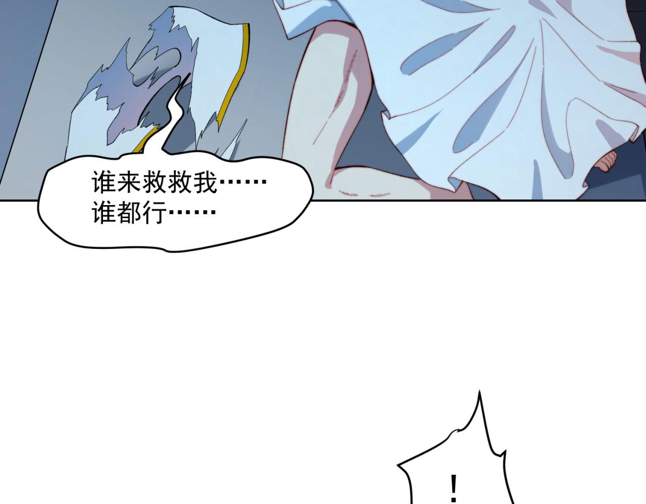 24回-你不要过来啊！108