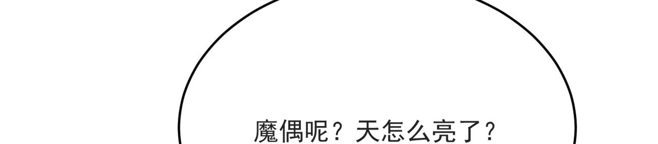 81回-这次我代表深渊135
