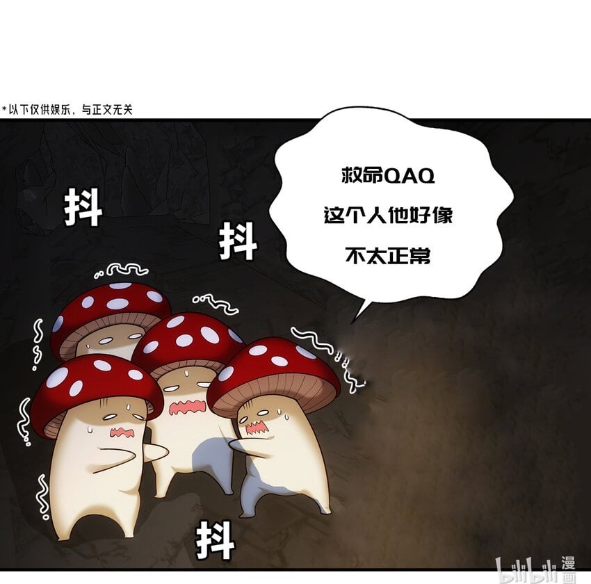 121回 他们安好，那还得了？118