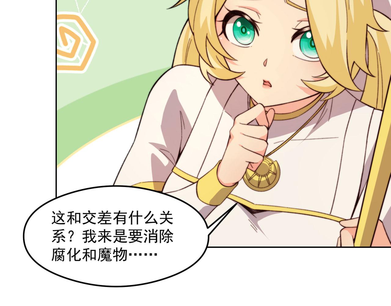 23回-神官米露102