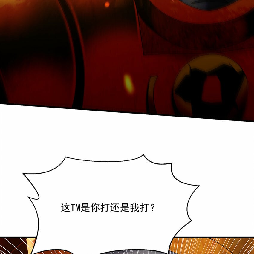 108回 是你打的不行45