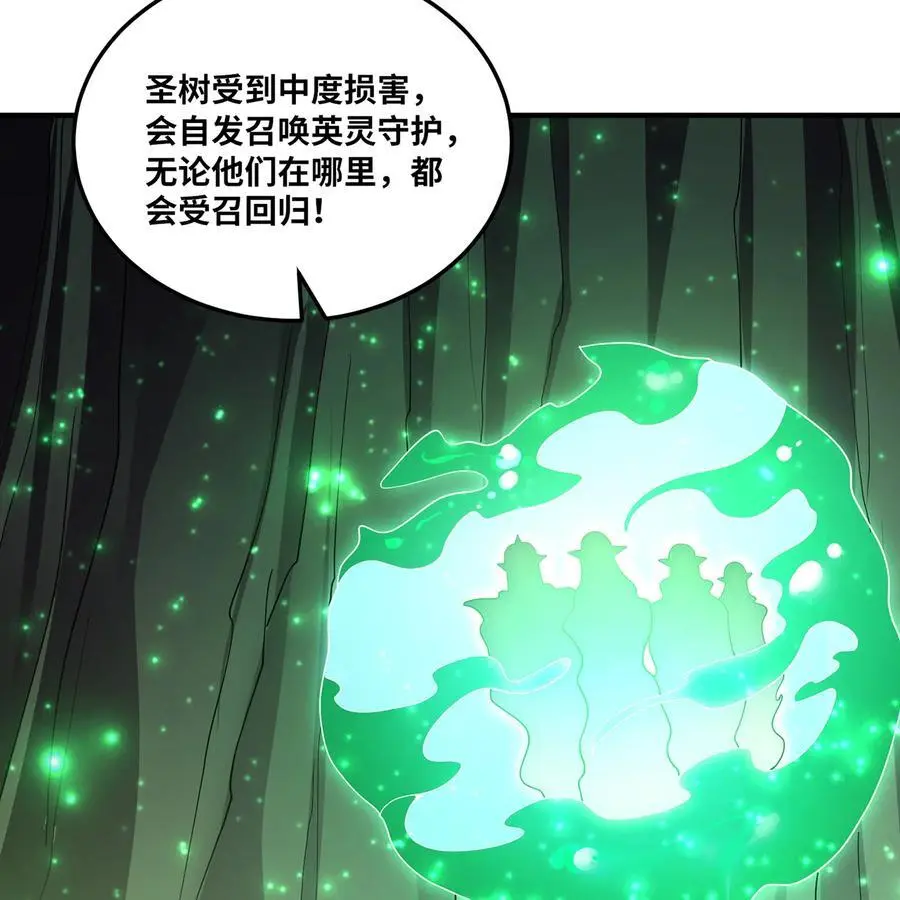 167回 收回权能，降临17