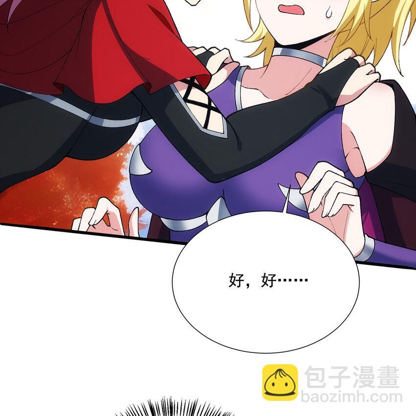 133回 阿普，上！7