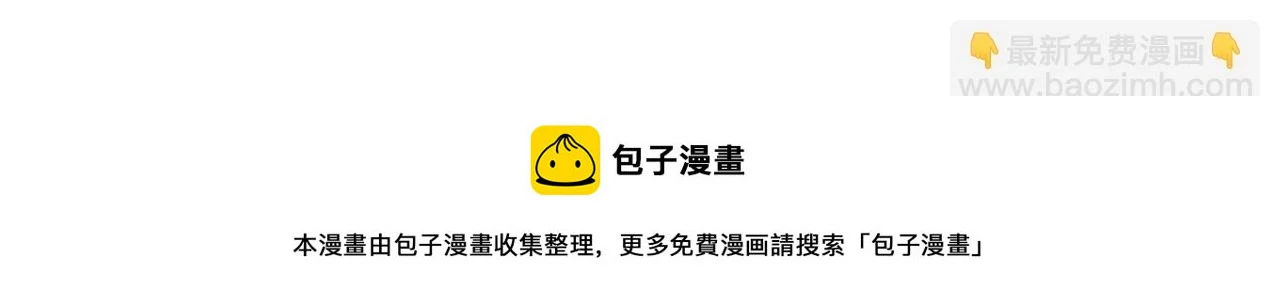 78回-天然呆克什么151