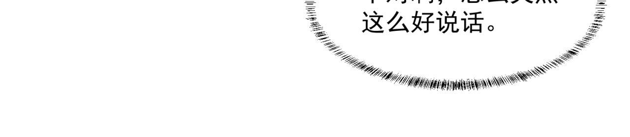 27回-暗影女王的玩物93