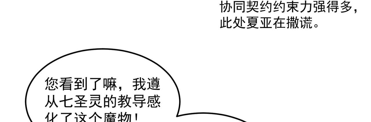 23回-神官米露67