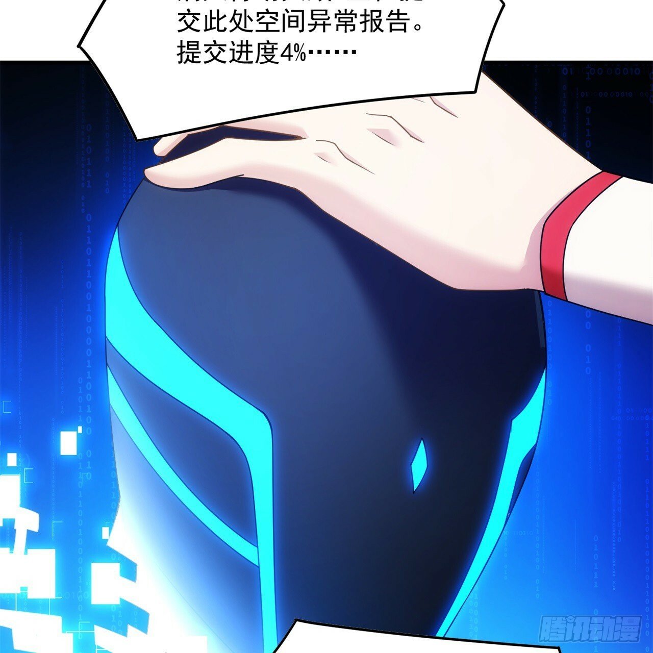 94回-哎，什么情况？54