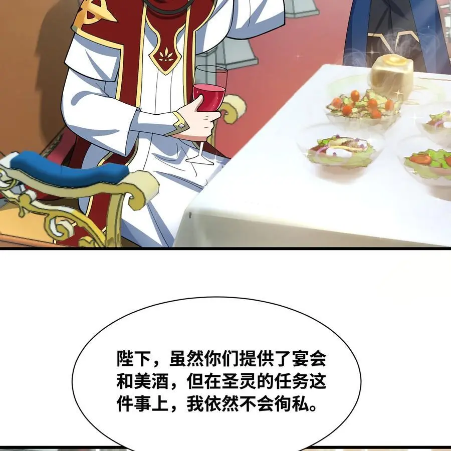 169回 回收谈判41