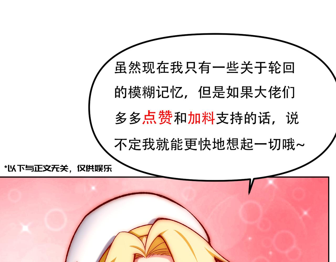 48回-绅士的定力150