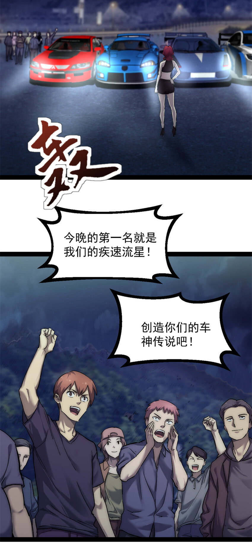 29 磨练车技36