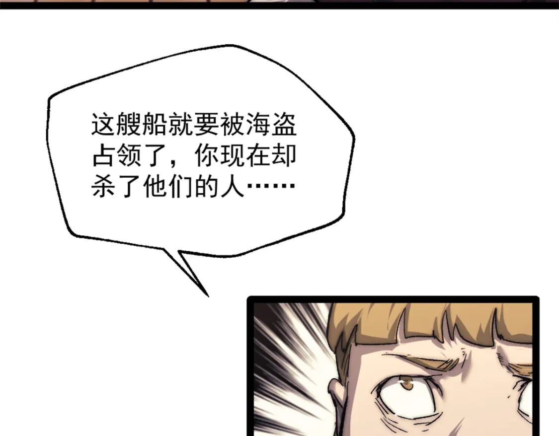 64 货船失守7