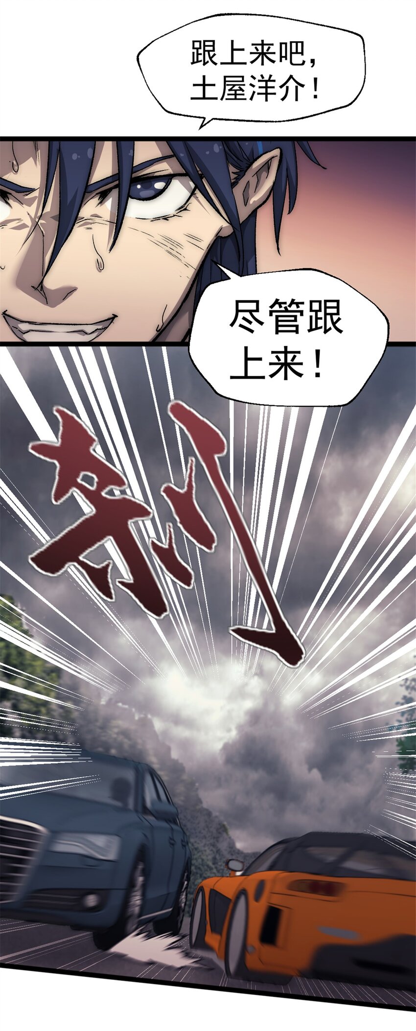 37 急速前进20