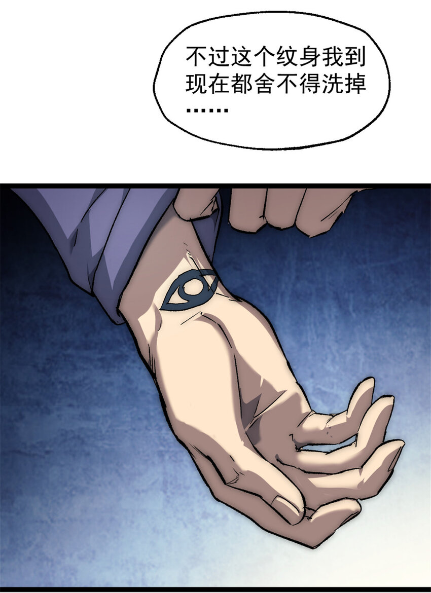 33 鬼眼社团43